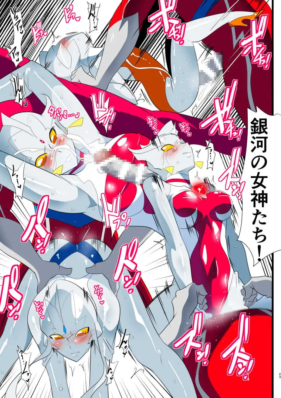 銀河の女神ネティス 総集編 サンプル画像 9