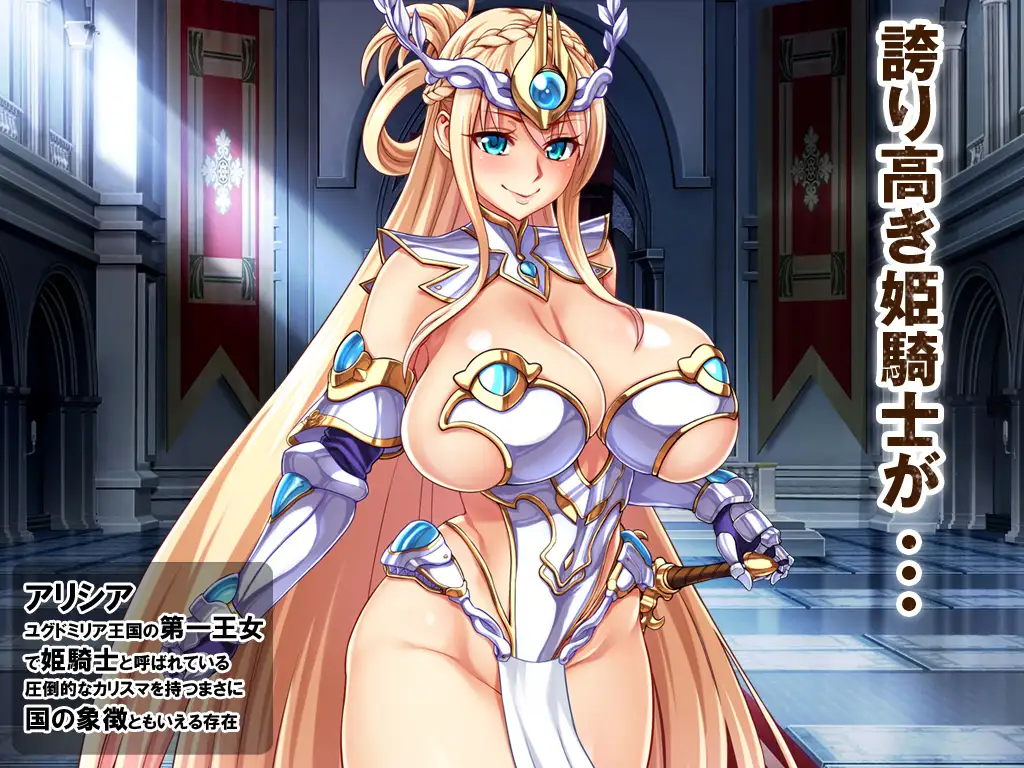 姫騎士ド下品敗北人生～淫辱のブザマ奴隷～ 後編 ピンポイント / キングピン / ピンポイントクイック エロ画像2