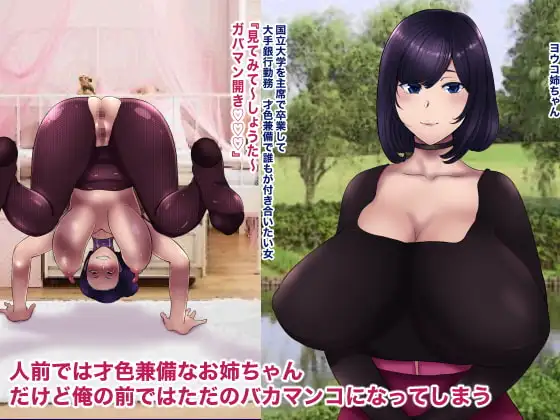 【繁体中文版】近所のおねえちゃん2