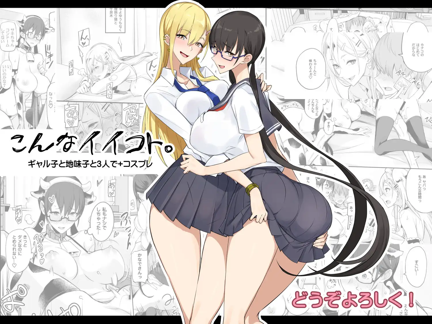 こんなイイコト。 サンプル画像 5
