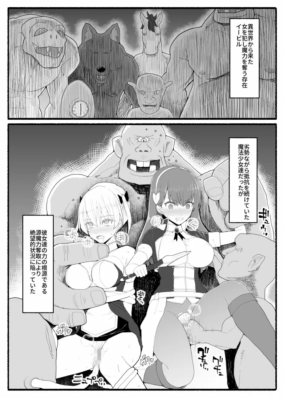 【繁体中文版】魔法少女vs淫魔生物14