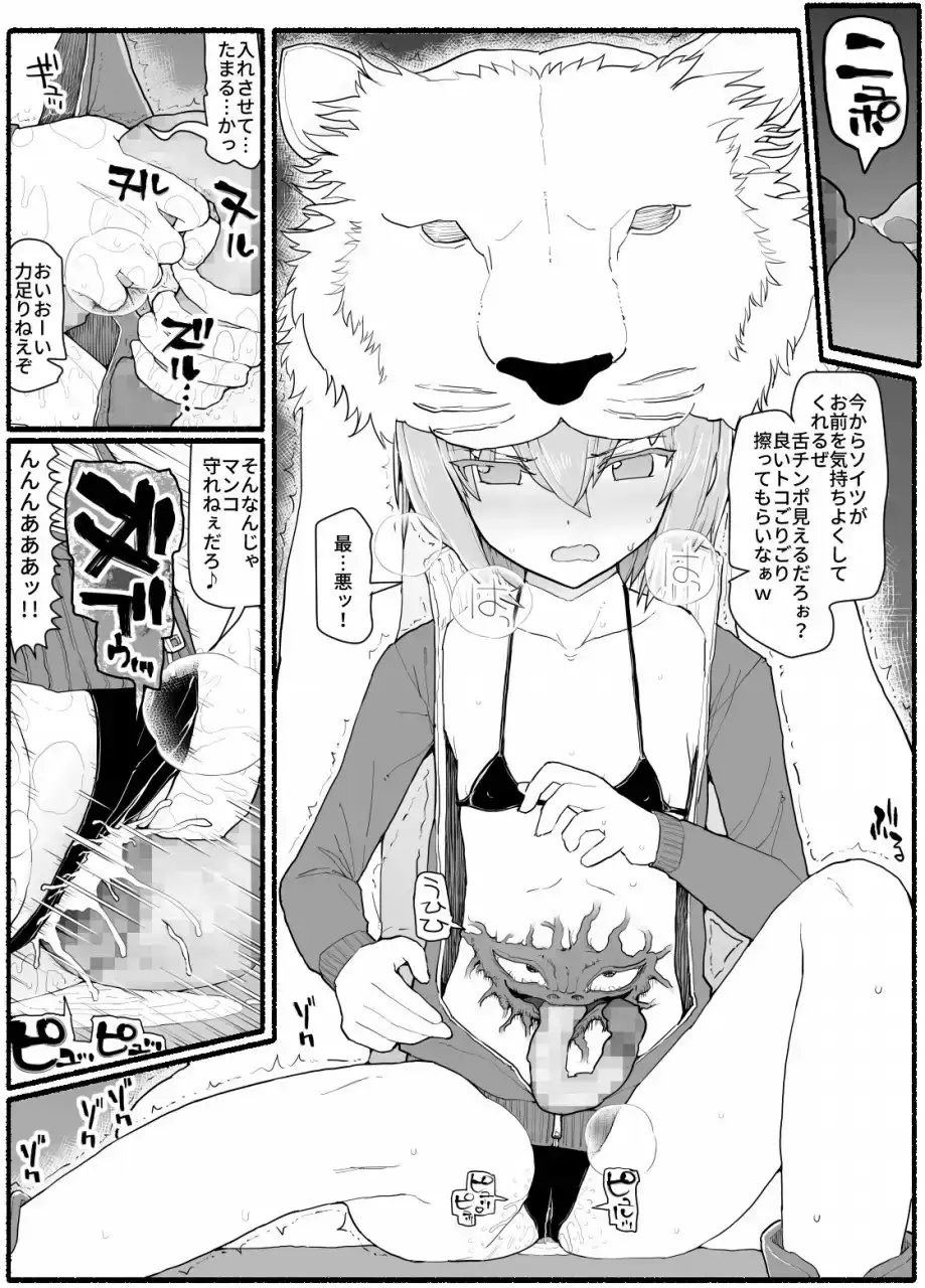 【繁体中文版】魔法少女vs淫魔生物14