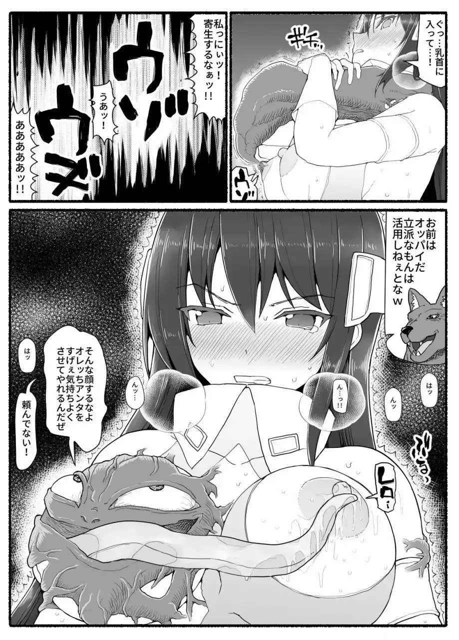 【繁体中文版】魔法少女vs淫魔生物14