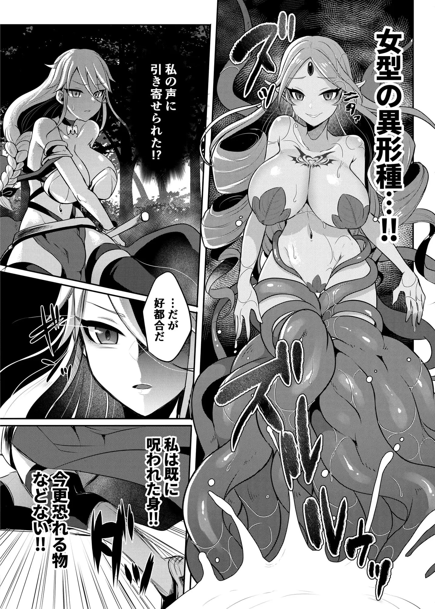 クール剣士のふたなり化連続射精 サンプル画像 9