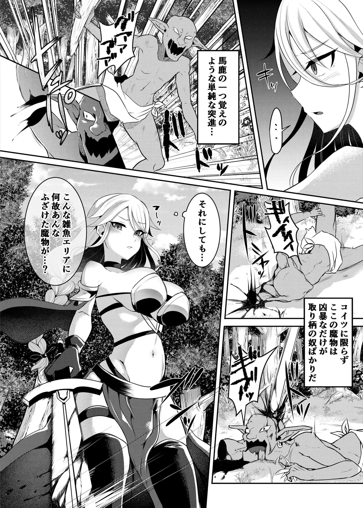 クール剣士のふたなり化連続射精 サンプル画像 2