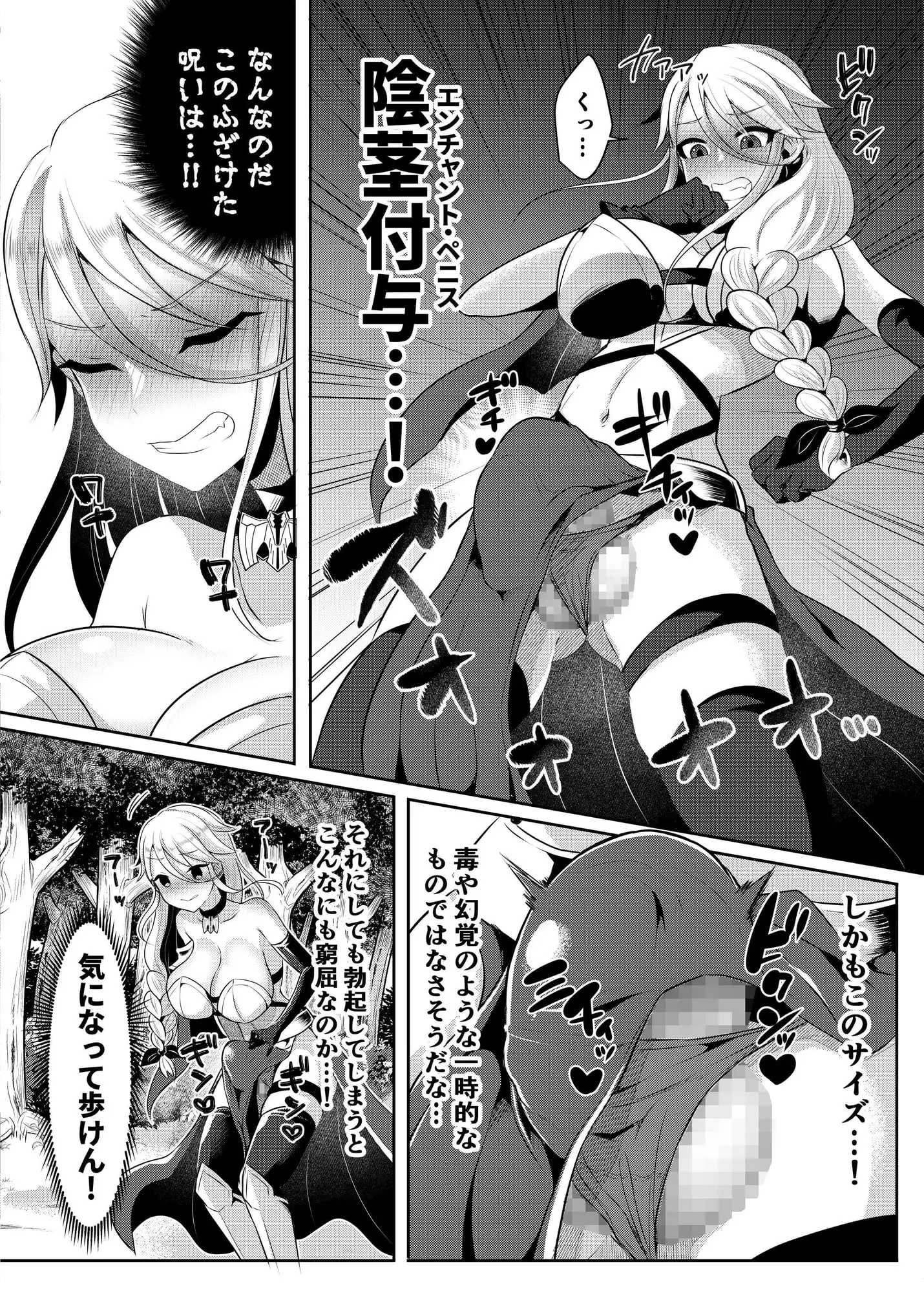 クール剣士のふたなり化連続射精 サンプル画像 3