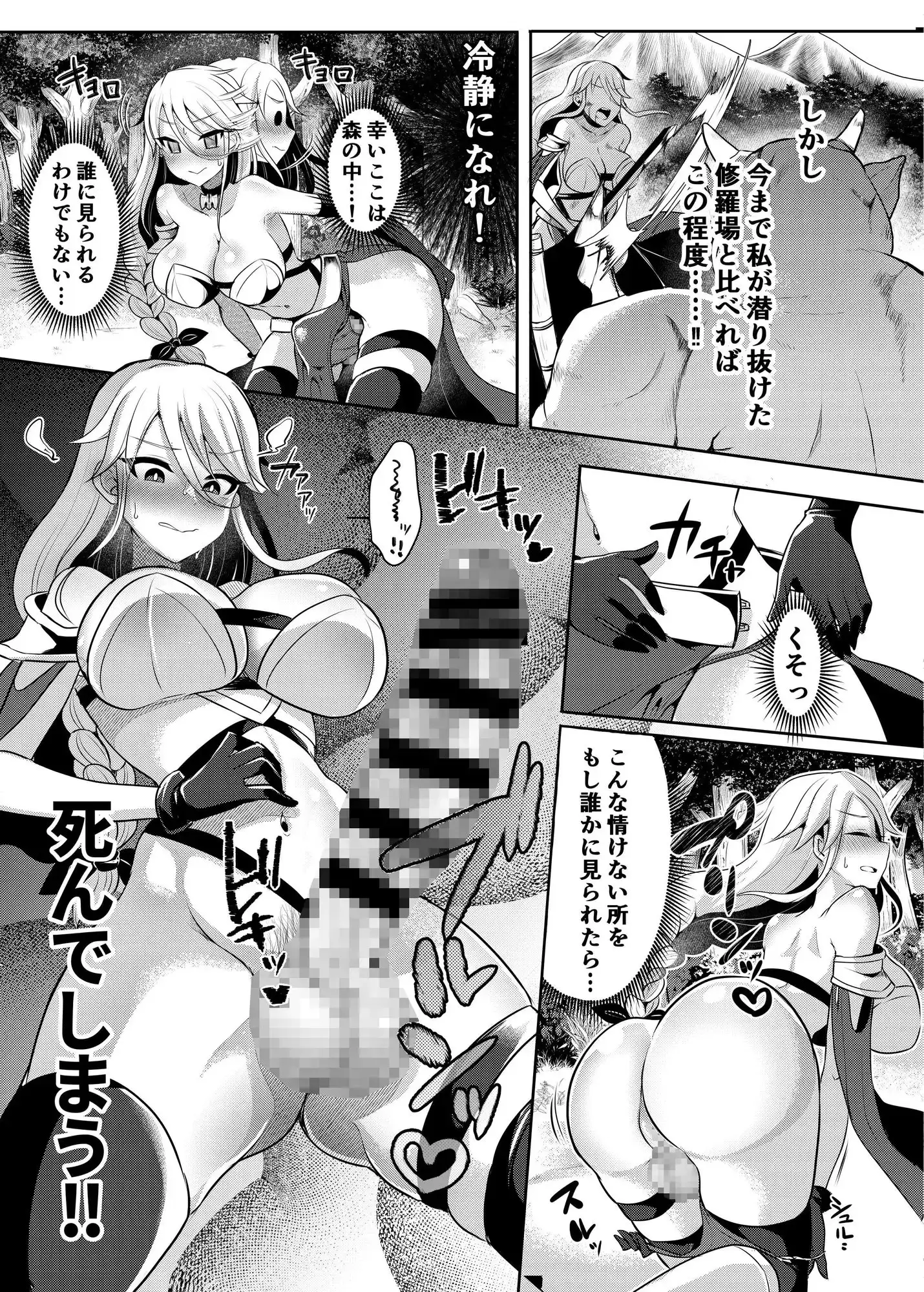 クール剣士のふたなり化連続射精 サンプル画像 4