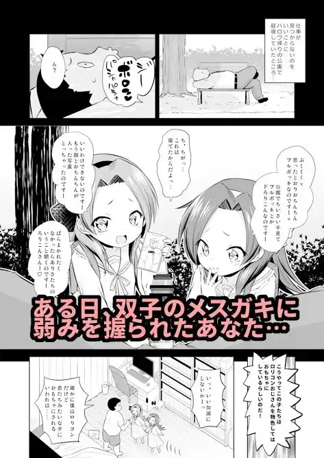 ふたごのおもちゃ! サンプル画像 2