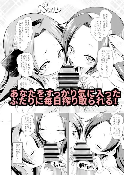 ふたごのおもちゃ! サンプル画像 3