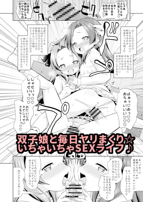 ふたごのおもちゃ! サンプル画像 4