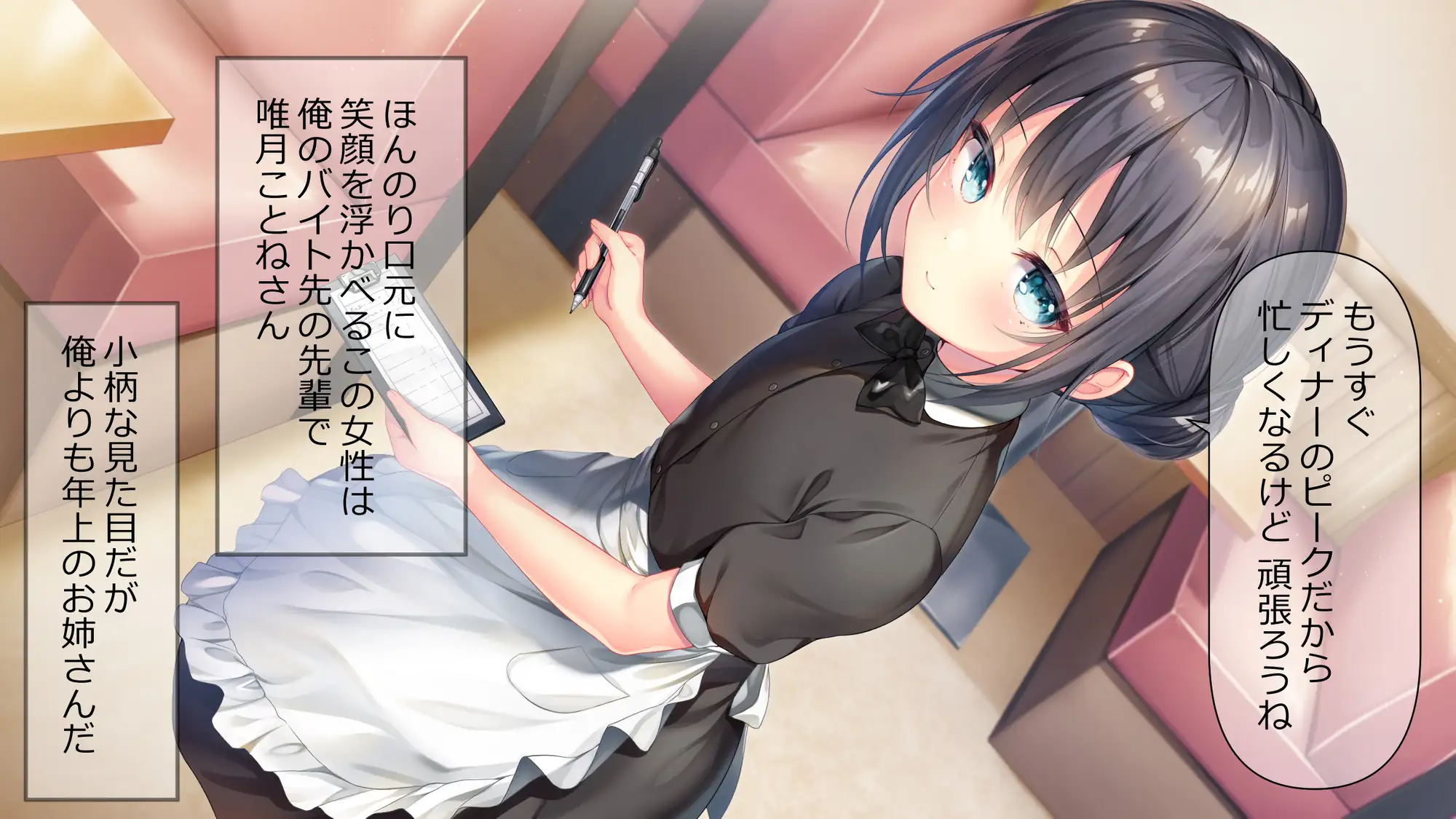 バイト先のちっちゃな先輩 ～クールな先輩とイチャイチャしたい～ ももいろたんざく エロ画像2