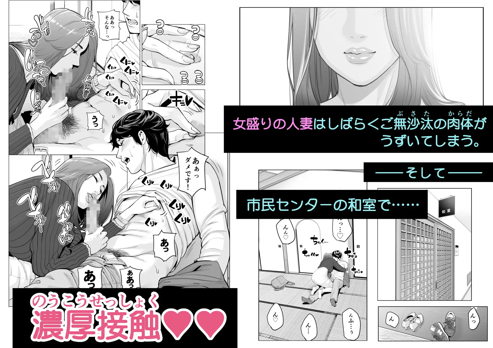 自治会の人妻はとてもHでした。副会長一ノ瀬真美編 サンプル画像 3
