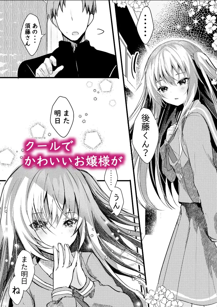 【繁体中文版】あなたには言えない。