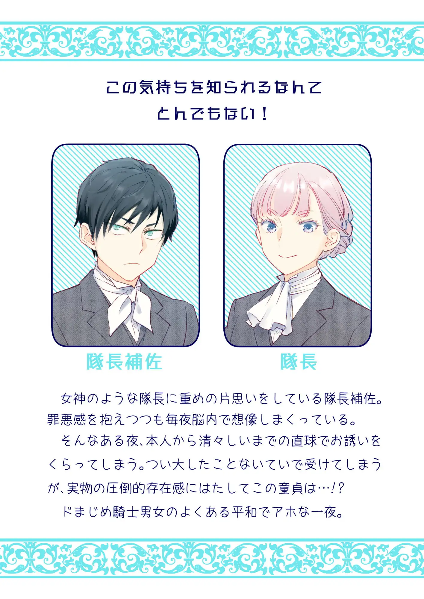 絶対知られたくないのサンプル画像1