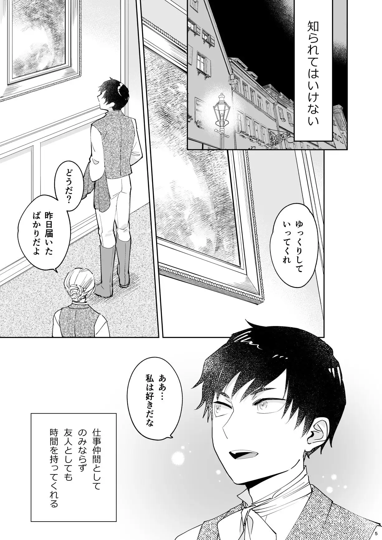 絶対知られたくないのサンプル画像2