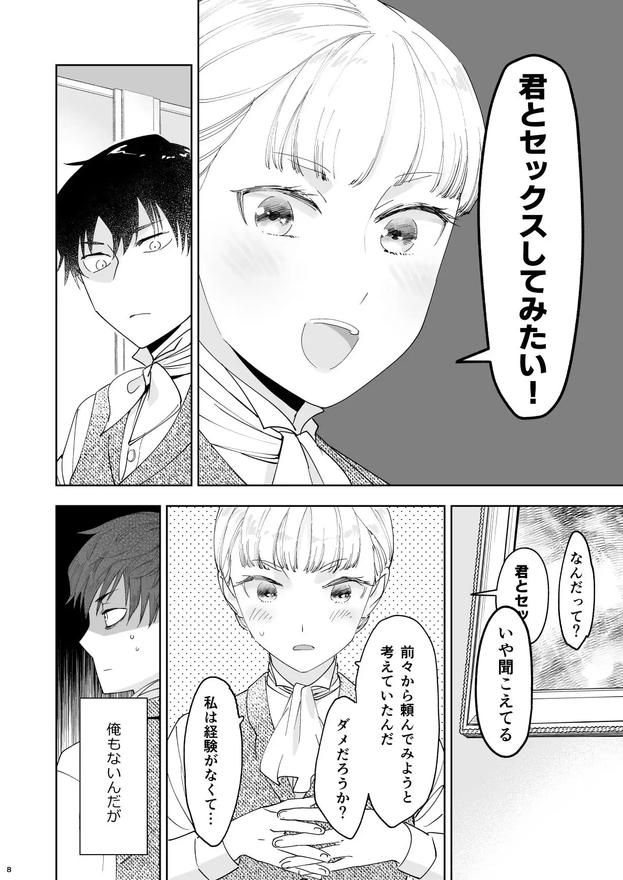 絶対知られたくないのサンプル画像3