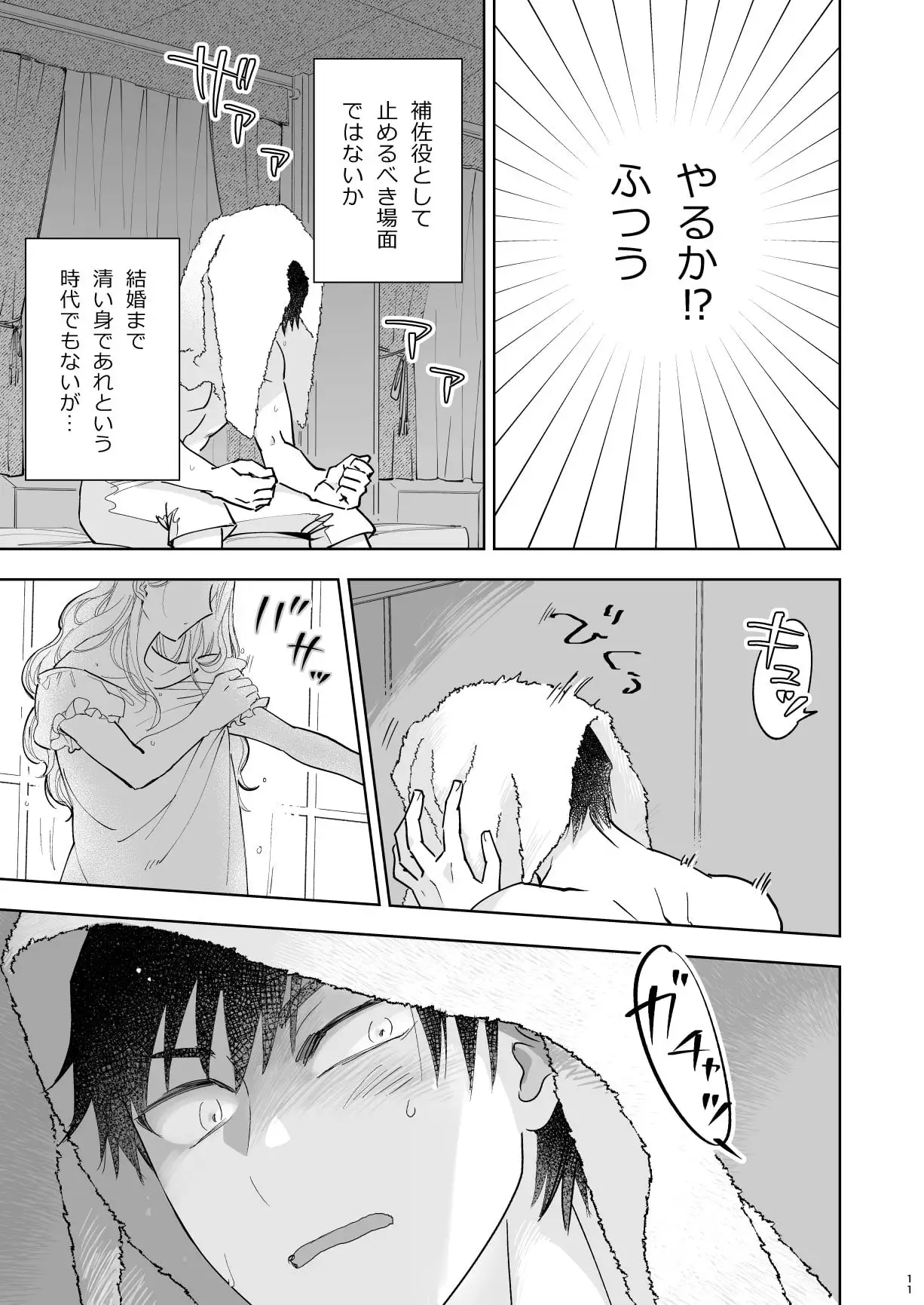 絶対知られたくないのサンプル画像4