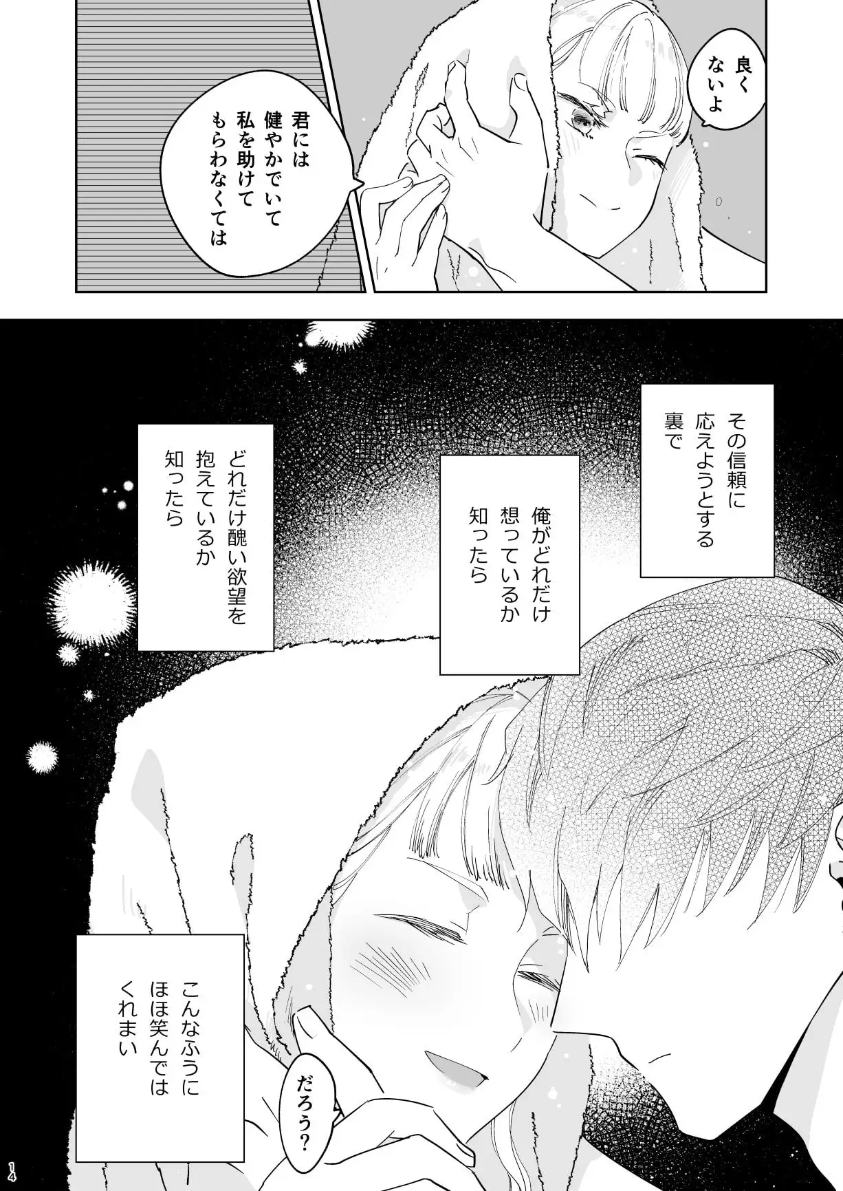 絶対知られたくないのサンプル画像7