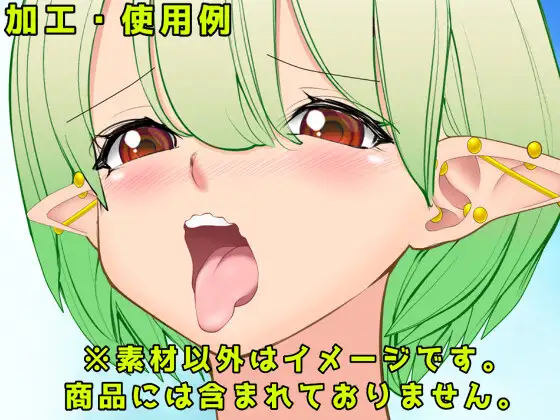 口素材集 サンプル画像 2
