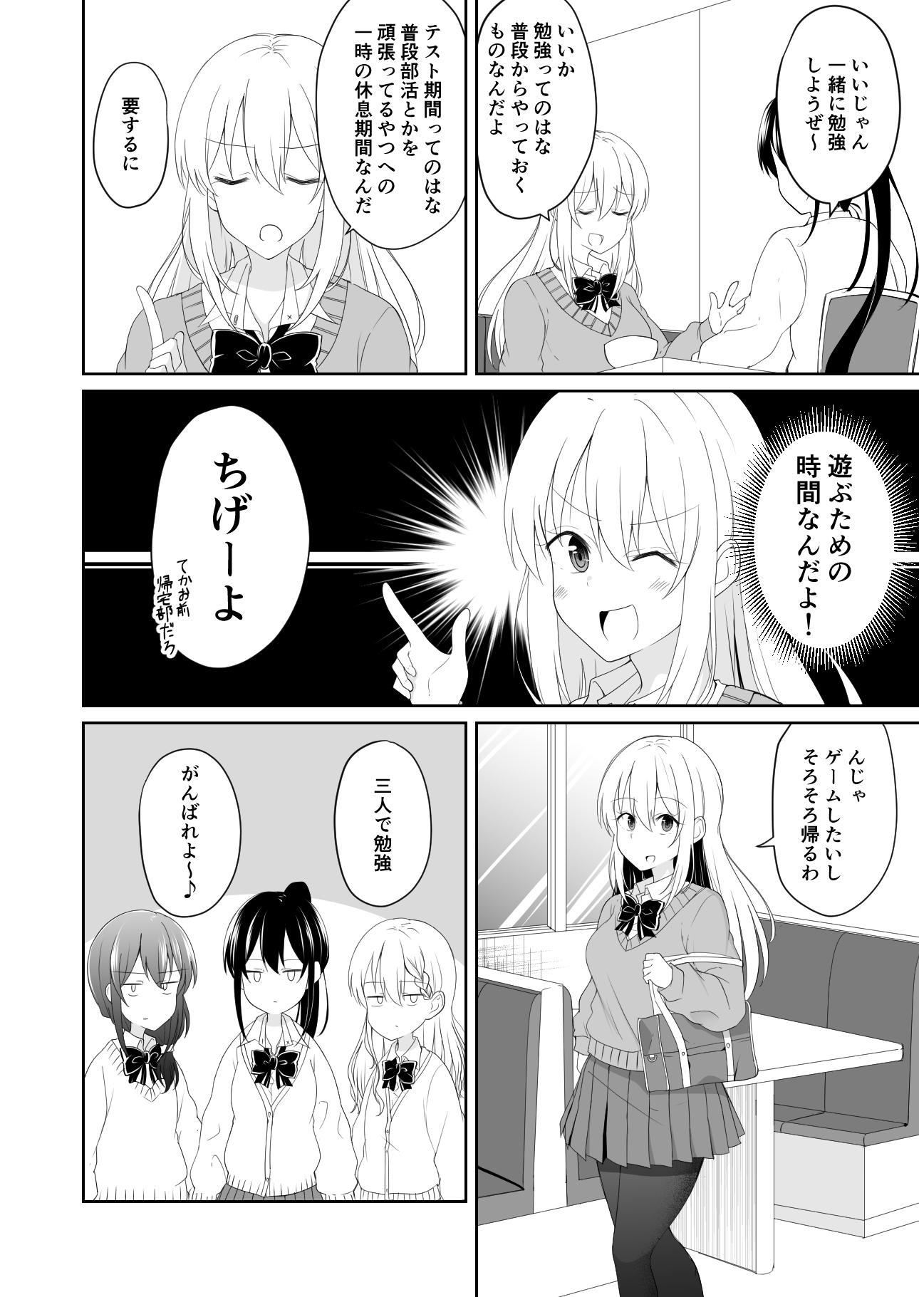 TS好きな男子がTSしたから全力で理想のTSっ娘を演じるやつ6 画像4