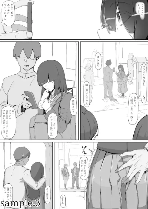 催眠を・・・3 サンプル画像 3