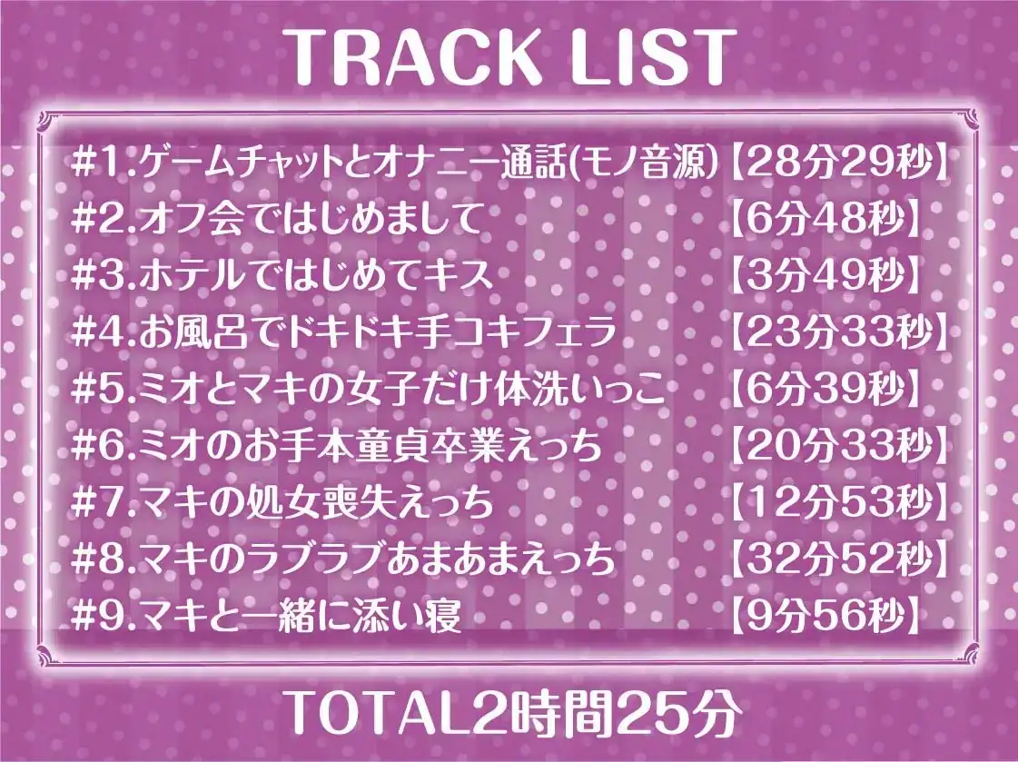 SNSガールズ【フォーリーサウンド】 サンプル画像 6