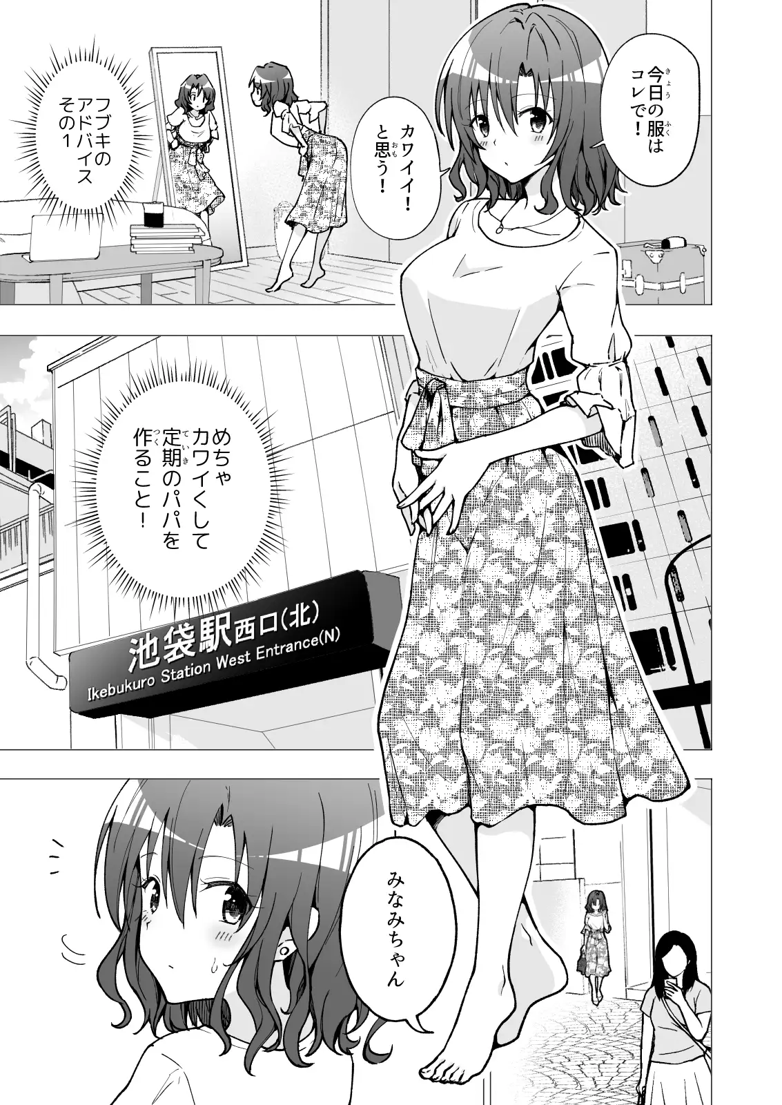 パパ活はじめました2～女子大生編(2)～ サンプル画像 9
