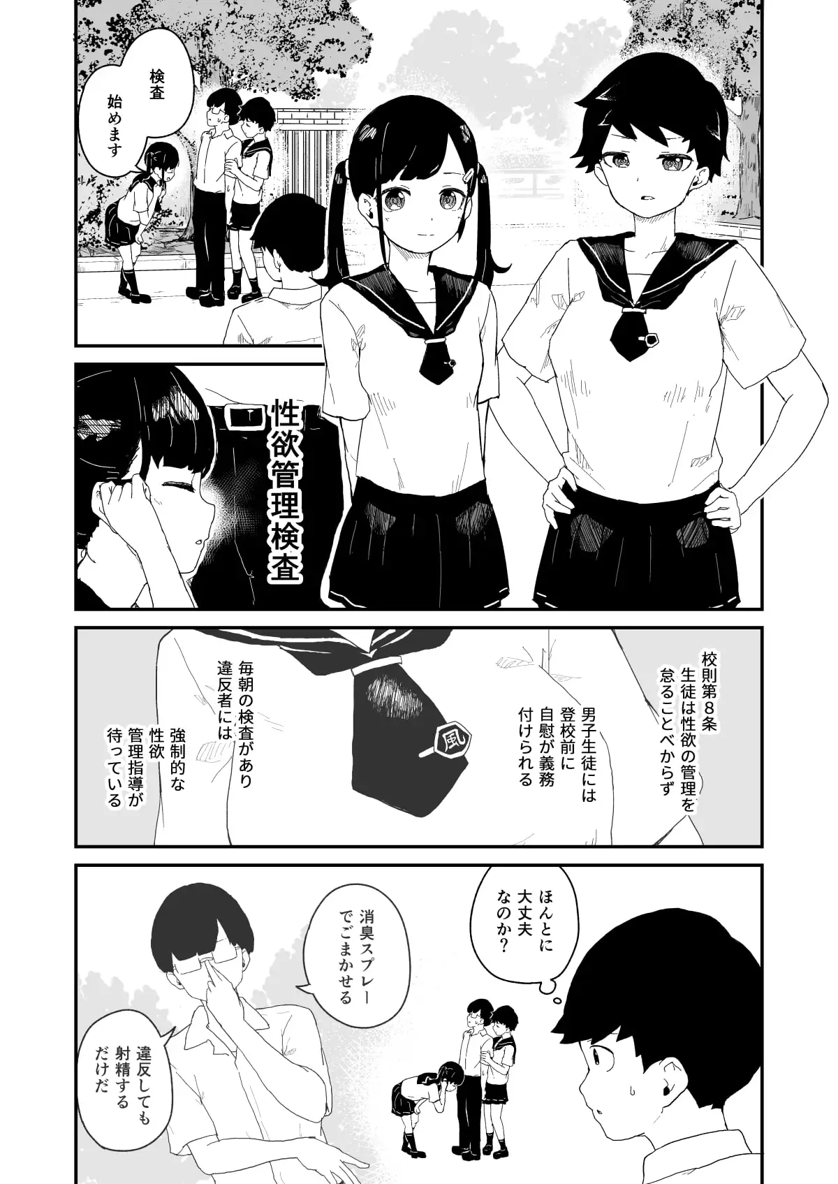 【繁体中文版】性欲管理検査