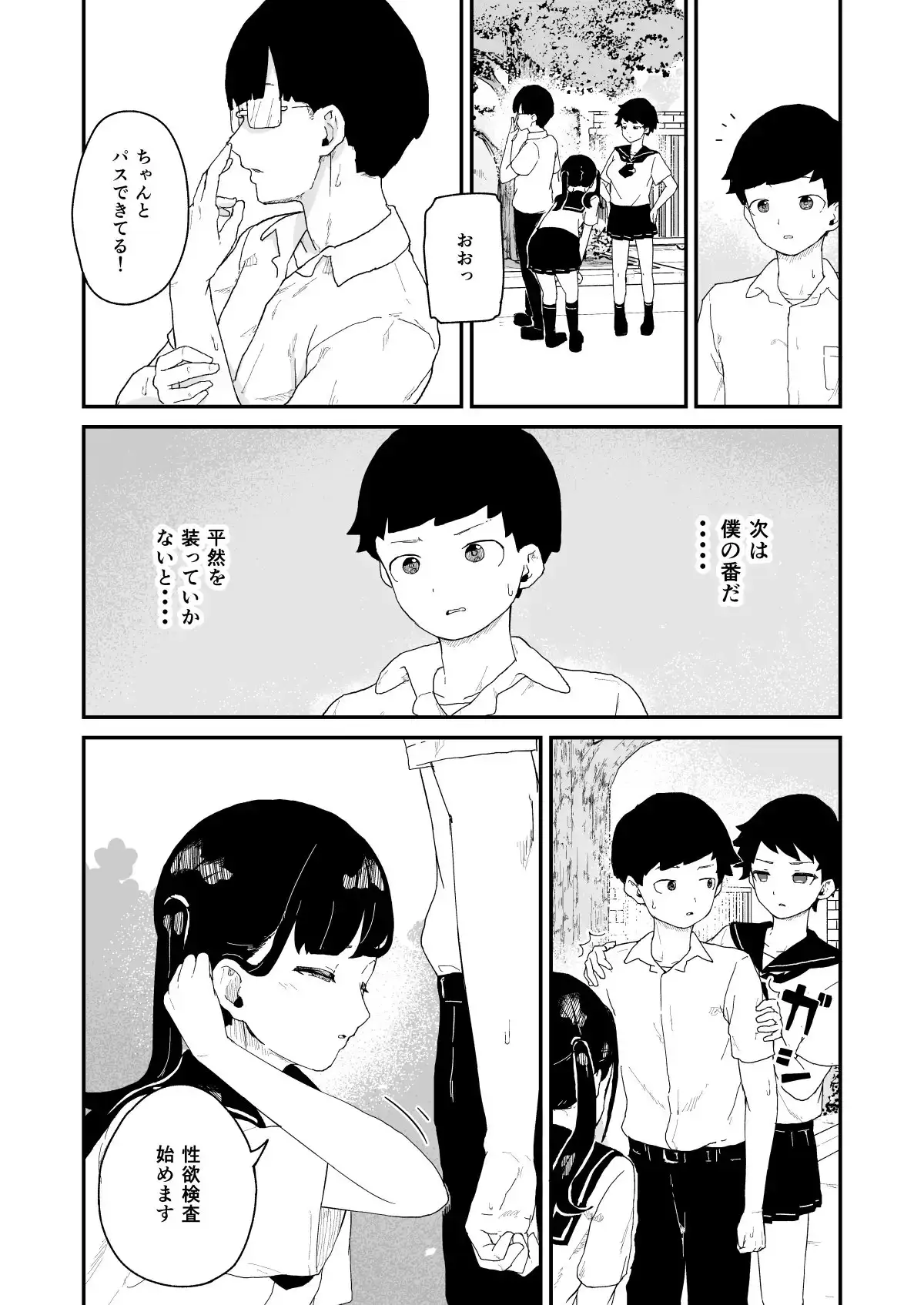【繁体中文版】性欲管理検査