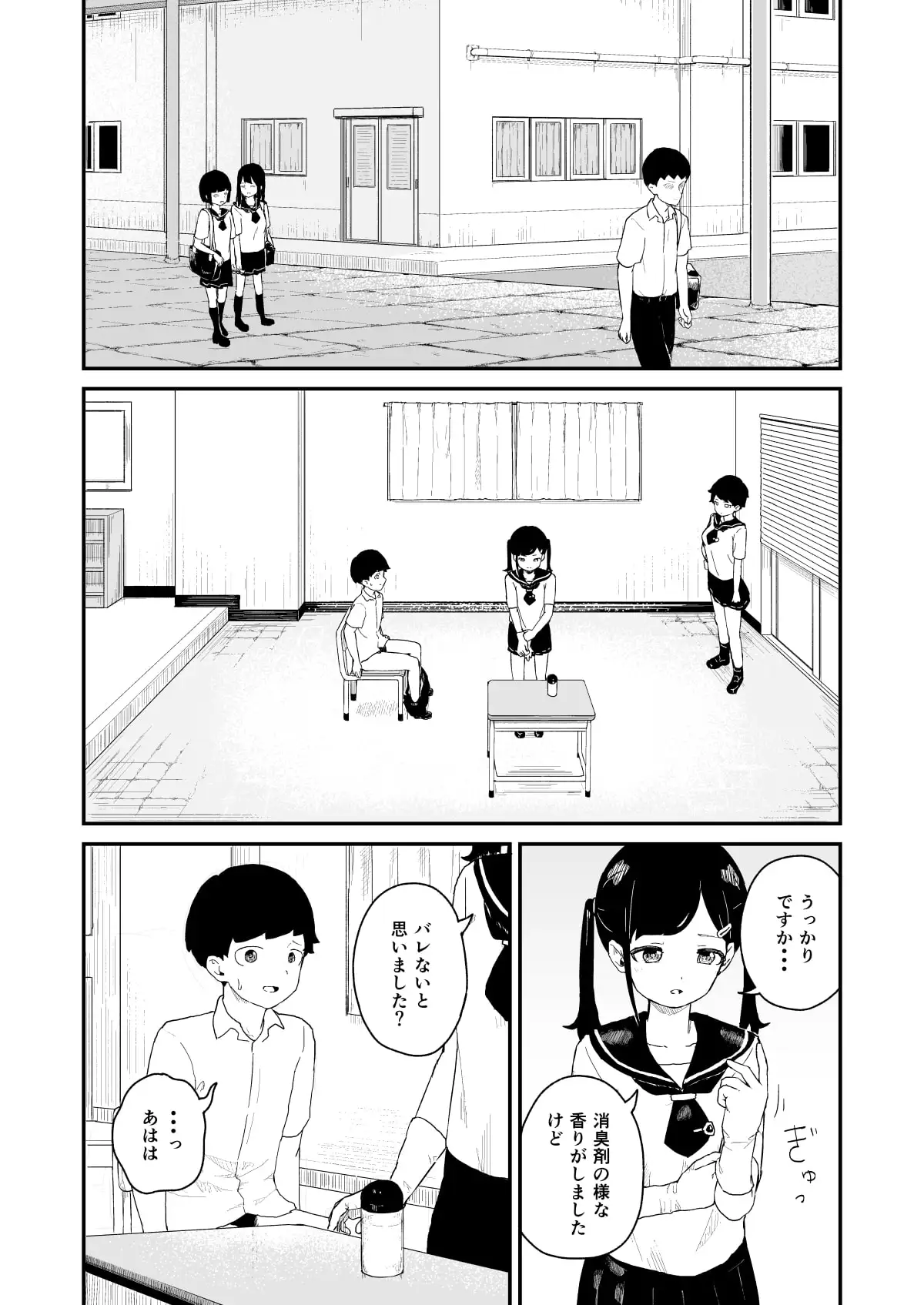 【繁体中文版】性欲管理検査