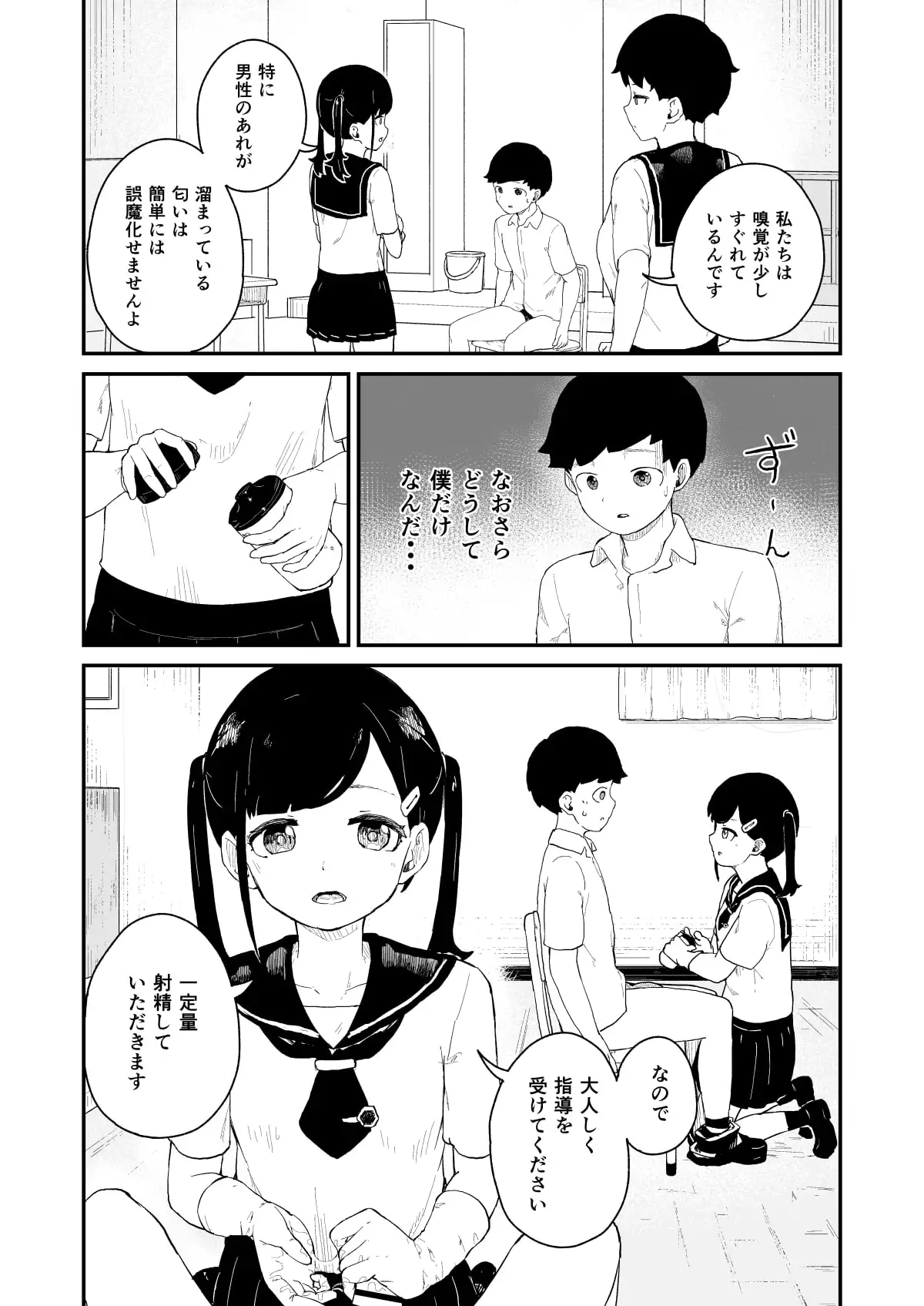 【繁体中文版】性欲管理検査