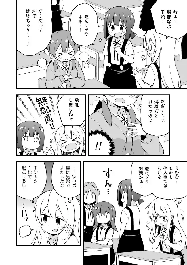 お兄ちゃんはおしまい!18 サンプル画像 2
