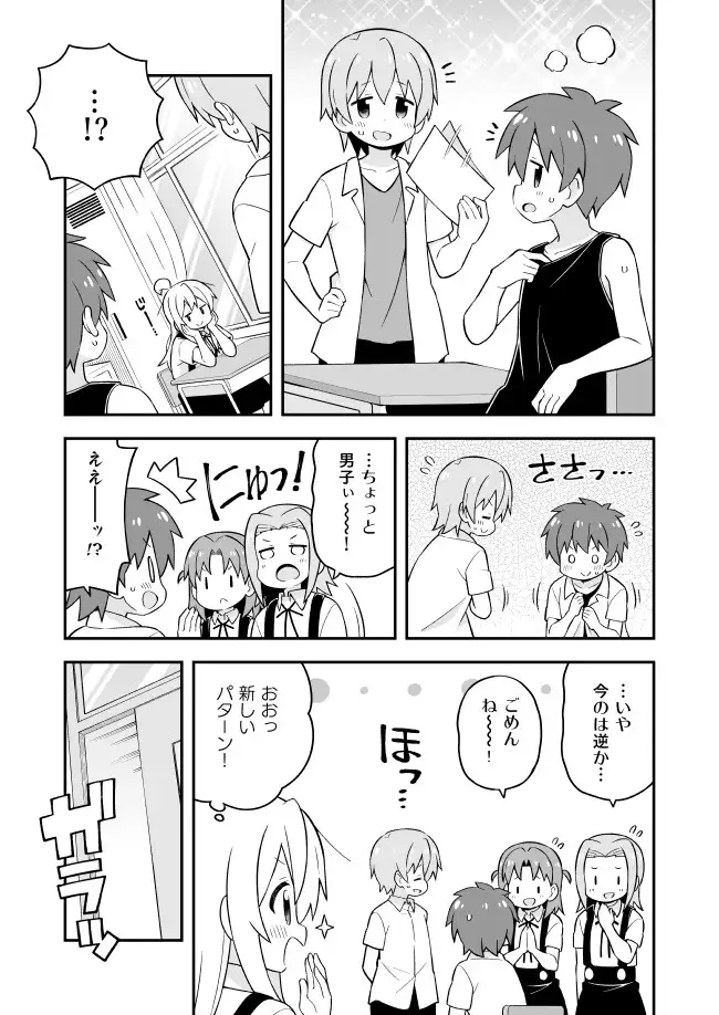 お兄ちゃんはおしまい!18 サンプル画像 3