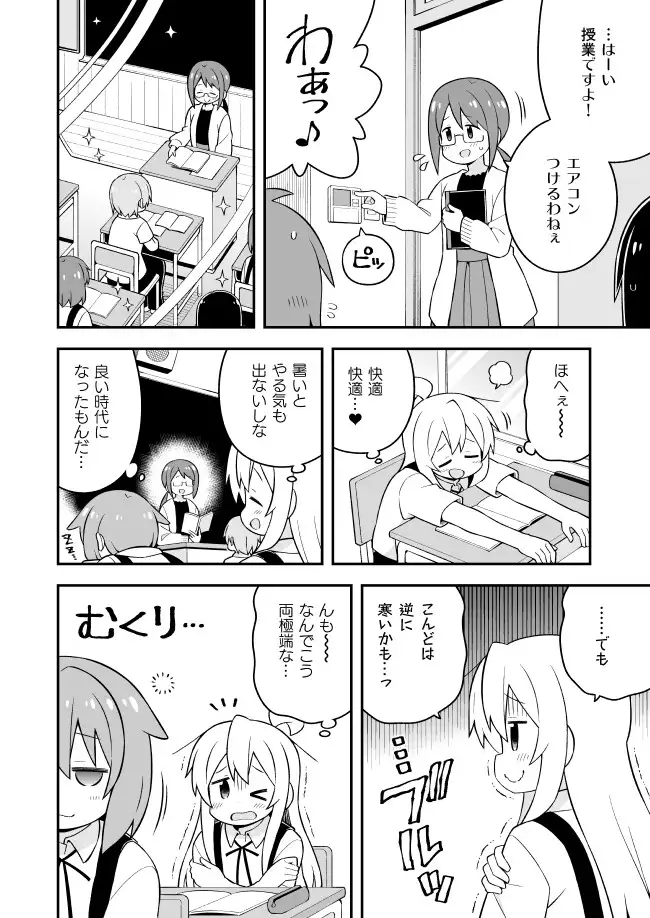お兄ちゃんはおしまい!18 サンプル画像 4