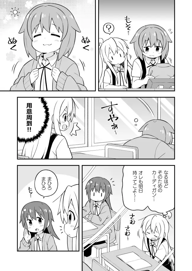 お兄ちゃんはおしまい!18 サンプル画像 5