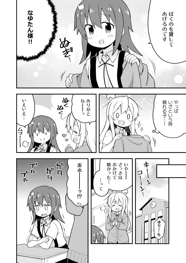 お兄ちゃんはおしまい!18 サンプル画像 6