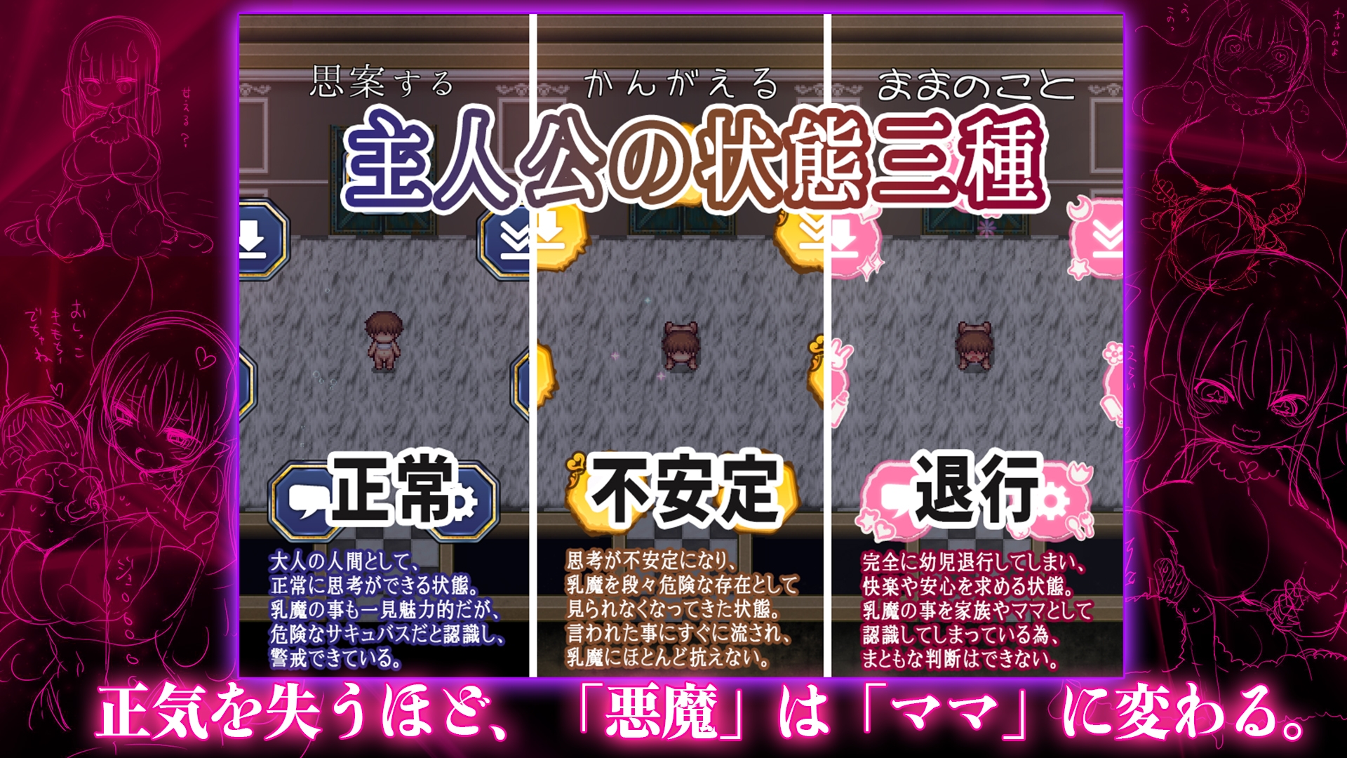 サキュバスプリズン～乳夢帰還～