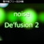 noise de'fusion 2