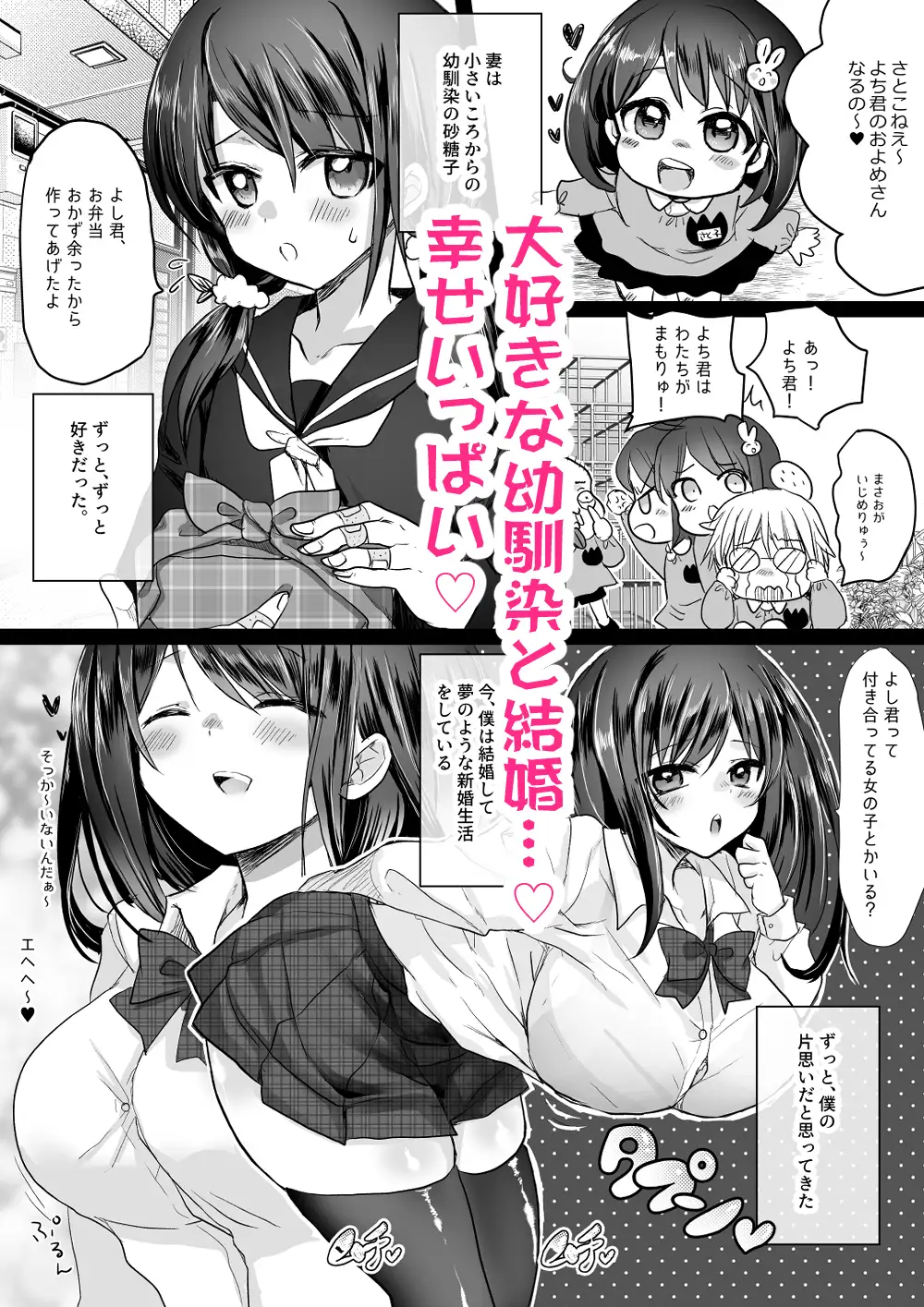 新妻契約 サンプル画像 2