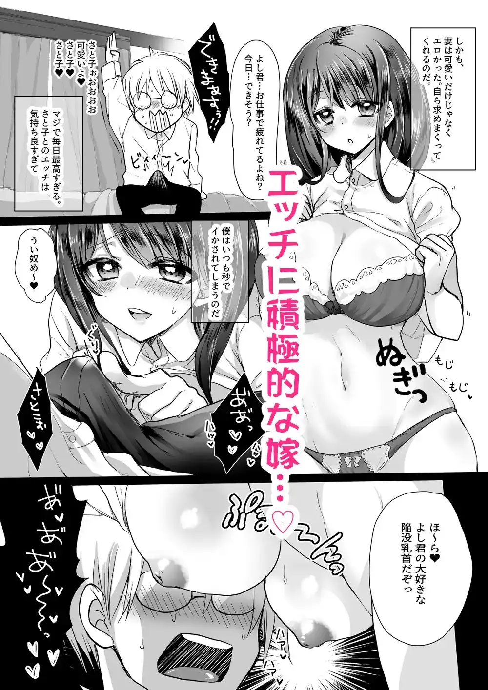新妻契約 サンプル画像 3