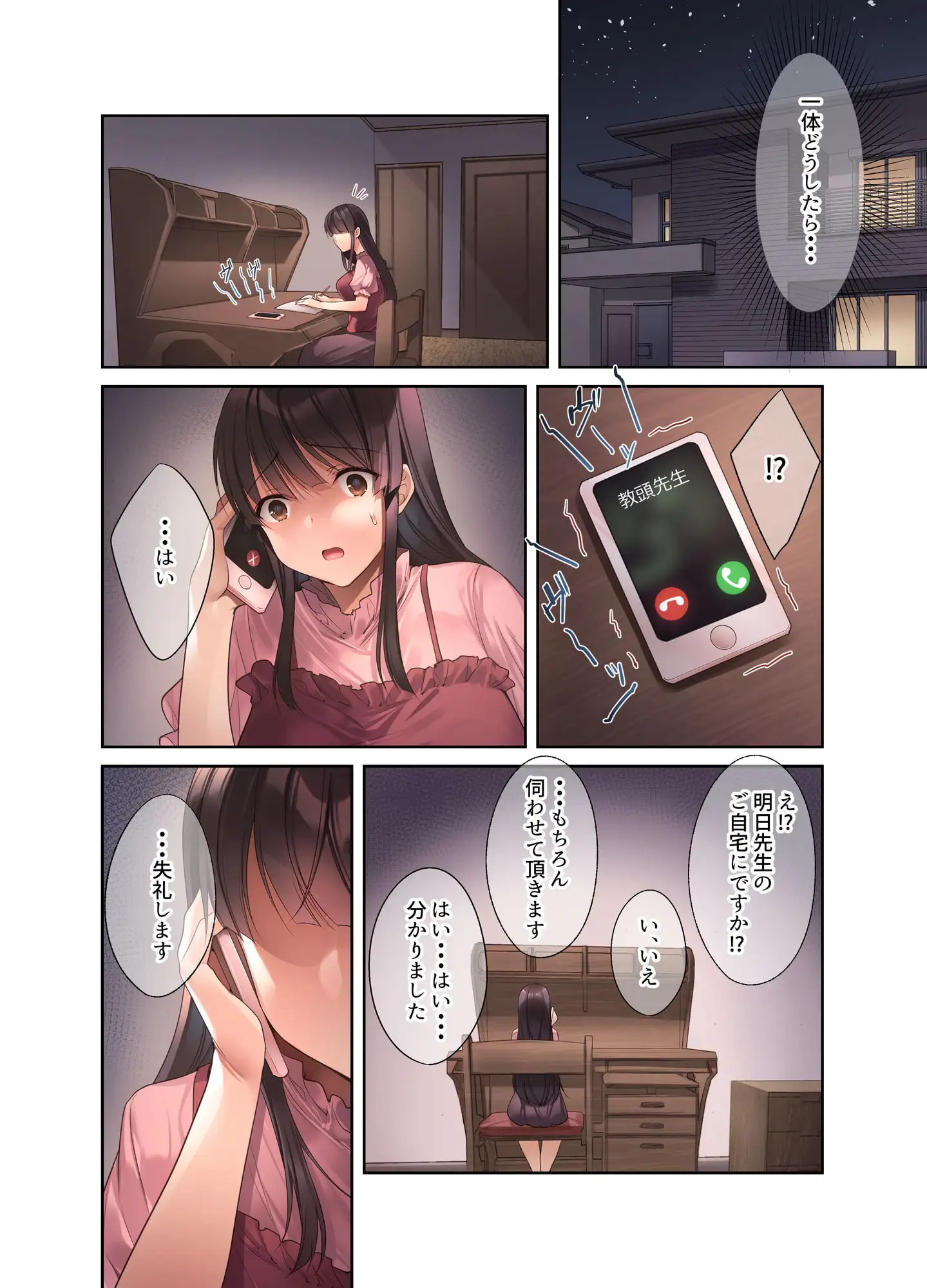 崩れ去る日常2～性処理道具となった彼女～ サンプル画像 3