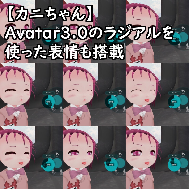 【改造VRoid】カニちゃん【VRChat想定アバター】