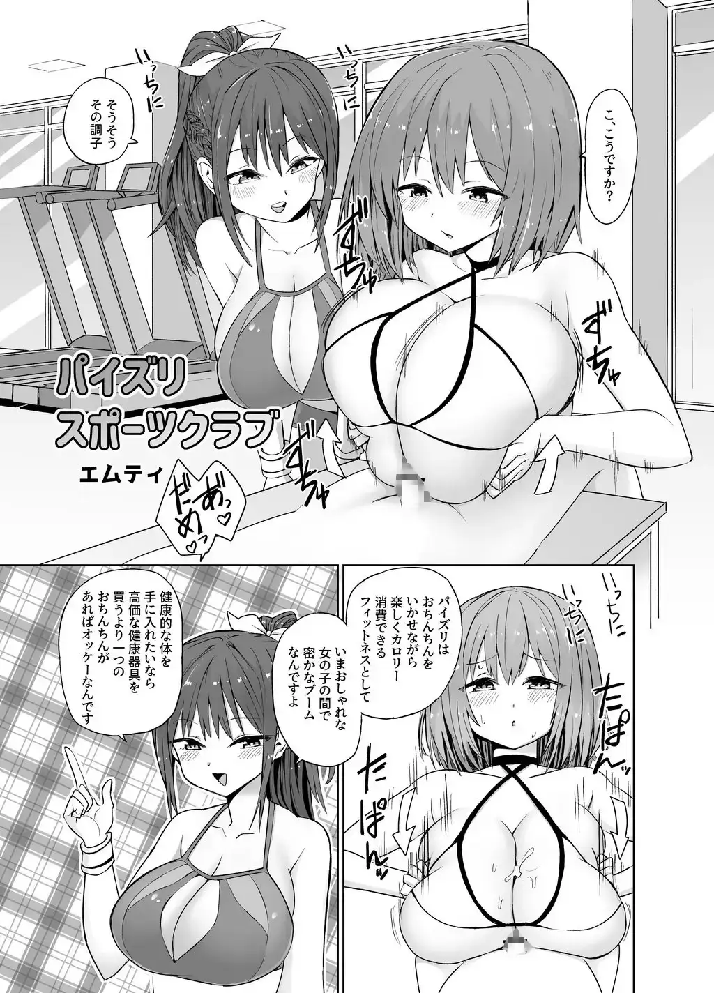 【繁体中文版】乳交专门杂志『絶対乳挟射』Vol.4