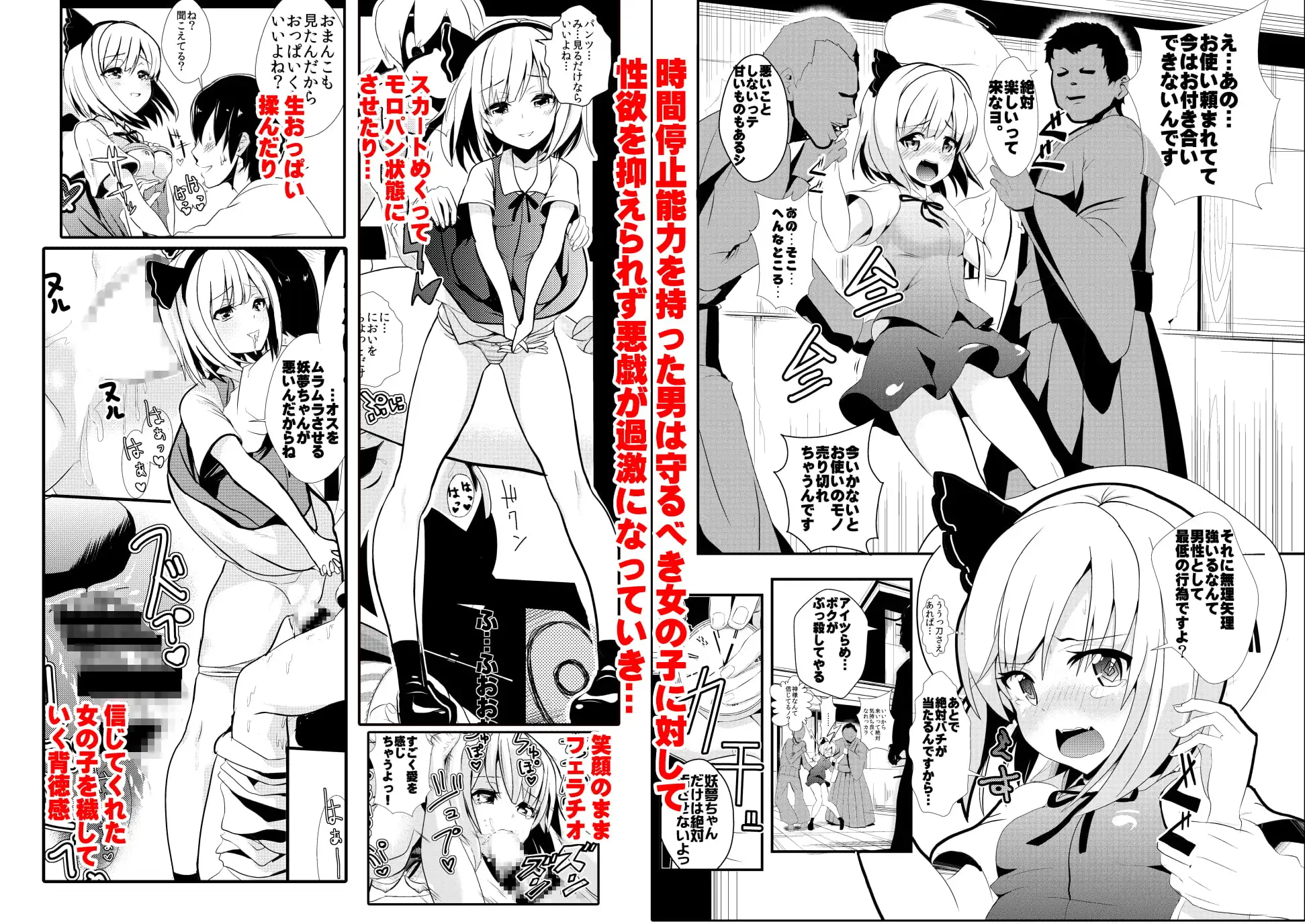 東方時姦総集編1 サンプル画像 4