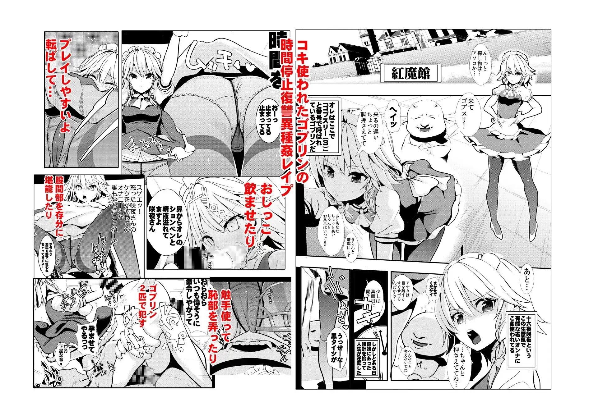 東方時姦総集編1 サンプル画像 5