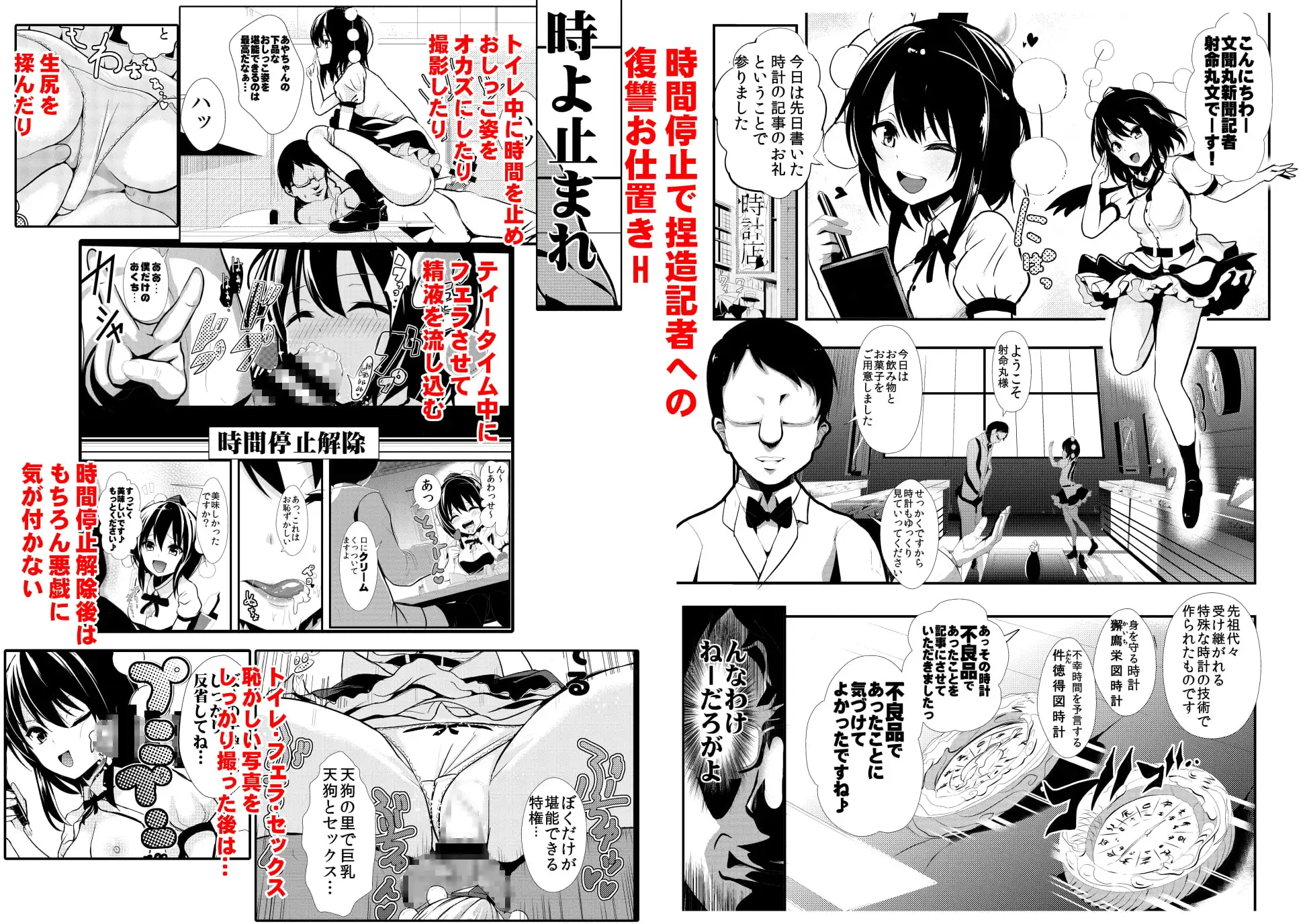 東方時姦総集編1 サンプル画像 6