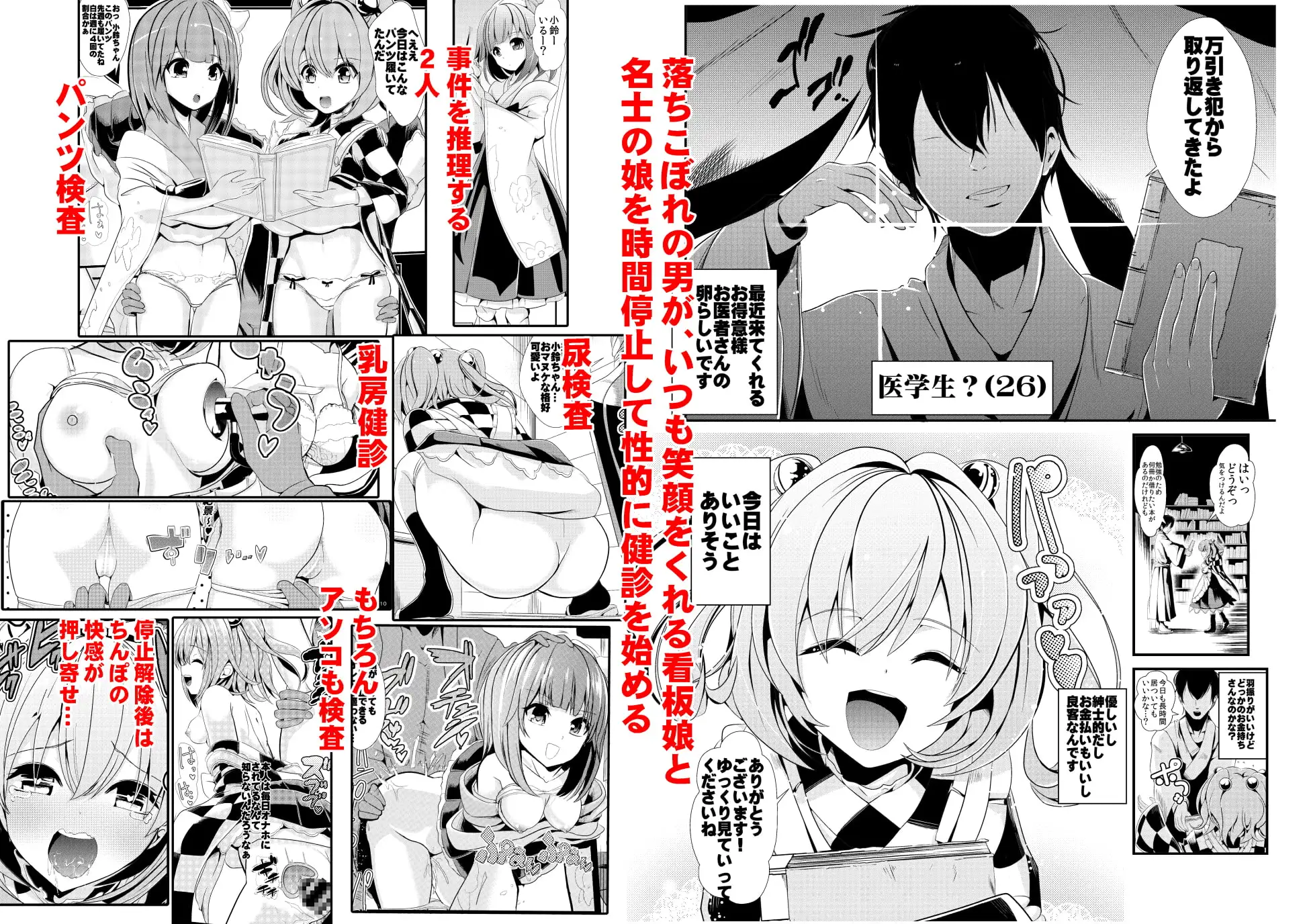 東方時姦総集編2 サンプル画像 4