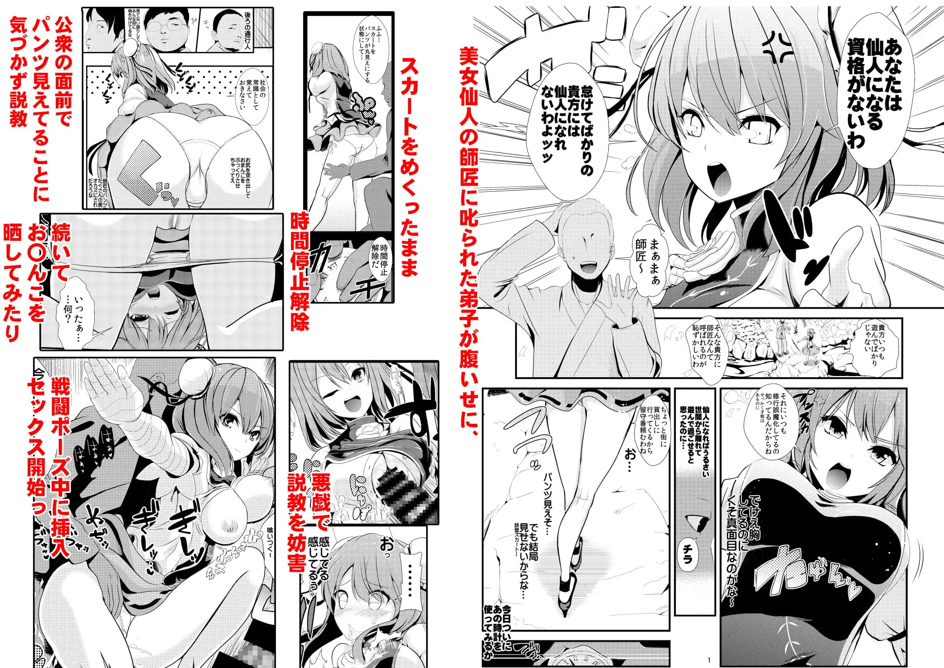東方時姦総集編2 サンプル画像 5