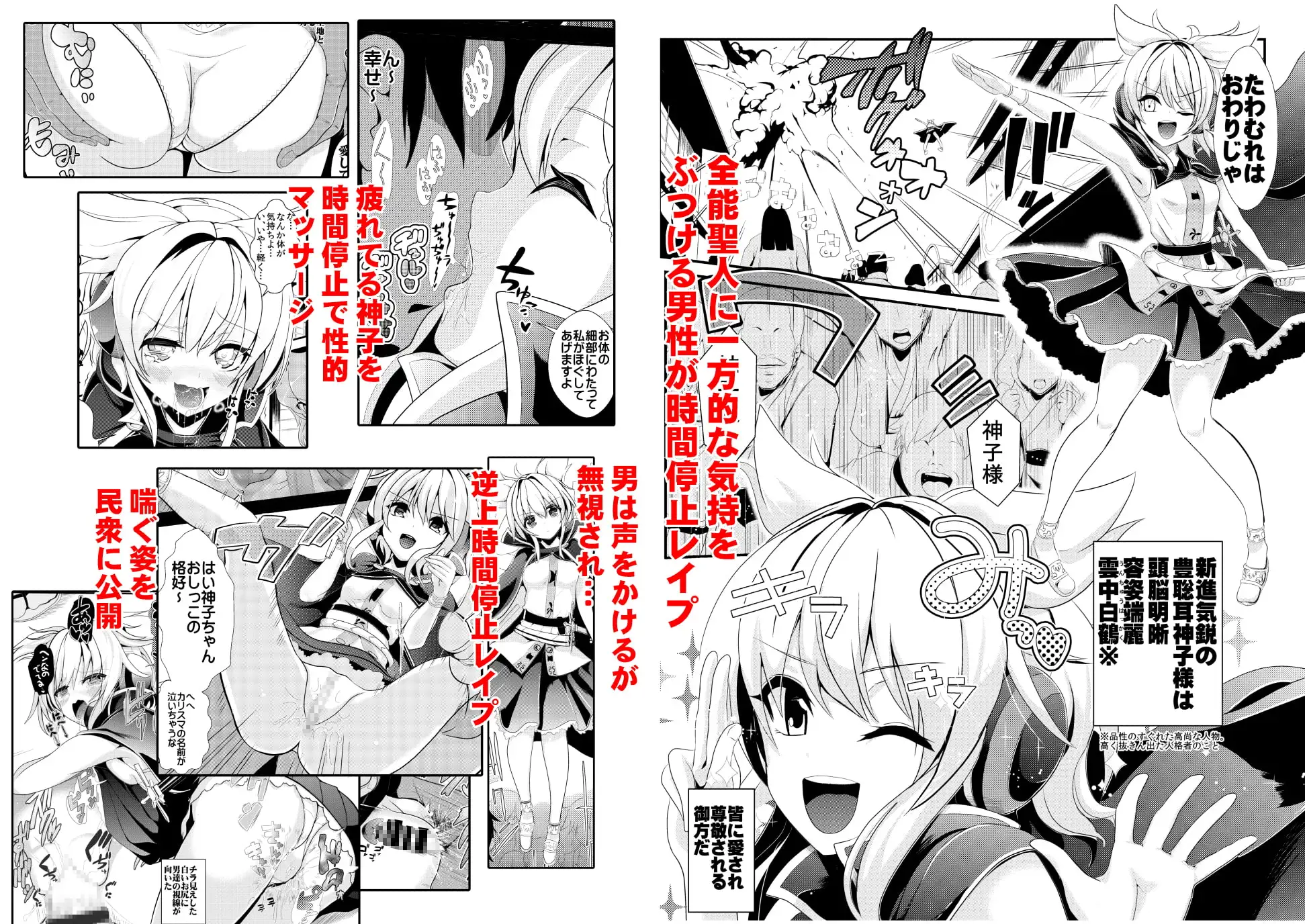 東方時姦総集編2 サンプル画像 6