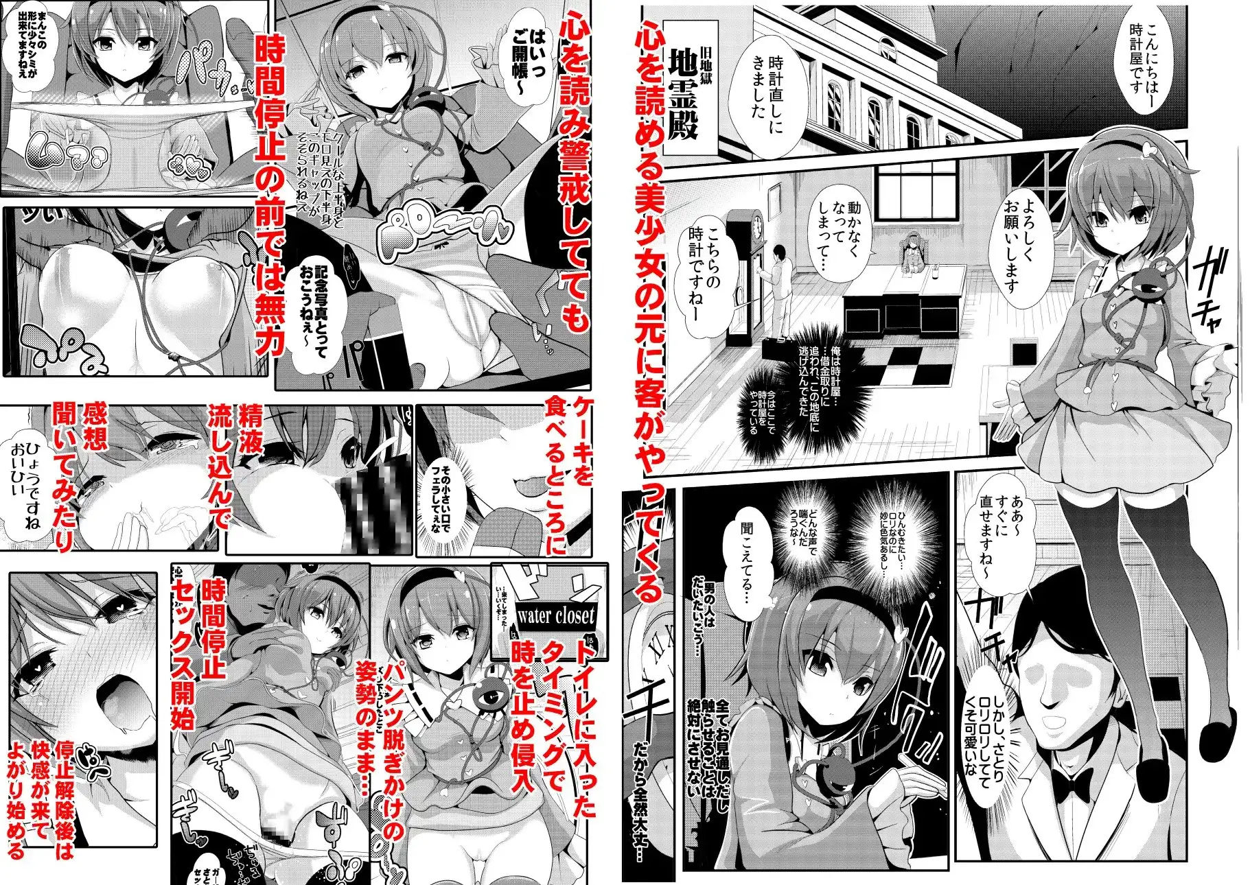 東方時姦総集編2 サンプル画像 7